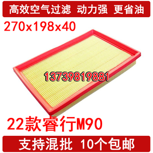 长安凯程睿行M90 适配 空气滤芯 睿行M90 空气滤清器格2.0L 22款
