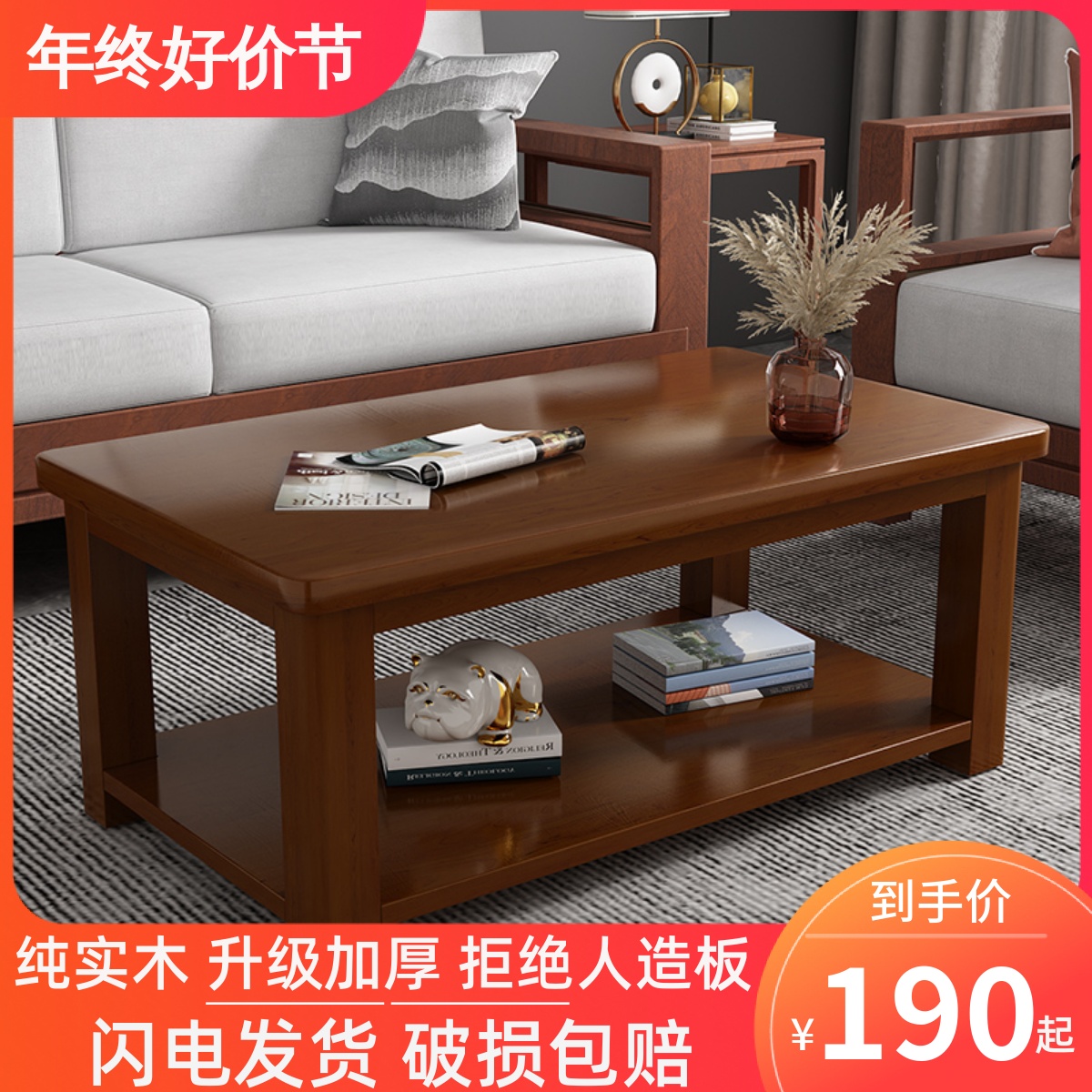 实木茶几简约现代小户型客厅家用茶几桌阳台简易茶台新中式茶桌