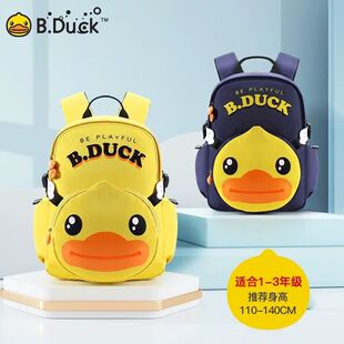 B.Duck小黄鸭儿童书包男童大容量小学生护脊减负轻便双肩女童背包