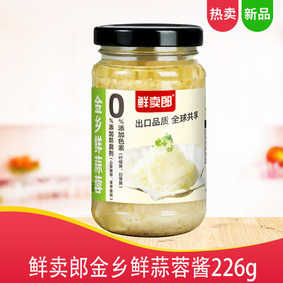 鲜卖郎金乡鲜蒜蓉酱家用辣椒酱226g烤肉海鲜火锅调料蘸料拌面蒜泥