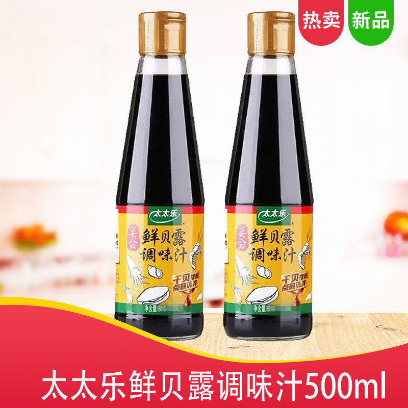 太太乐宴会鲜贝露500ml/瓶家用烹饪生抽海鲜调料无海盐调味汁