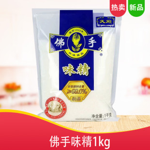 冠生园天厨佛手味精 细晶1000g袋炒菜煲汤火锅麻辣烫增鲜天厨味精
