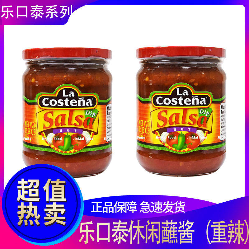 Yue Tai Mexico Salsa leisure time Sauce 453g Heavy spicy salsa Mexico importsin the Agri rice/Dried foods/Condiment , Condiment/Jam/Salad , Sauce , Seasoning sauce  category - from Buy2taobao.com to provide professional Taobao agent buy service