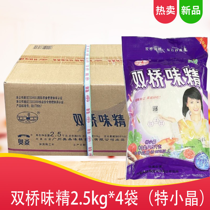 双桥味精特小晶2.5kg*4袋 大袋细味精烹饪炒菜烧汤 餐饮调料 整箱