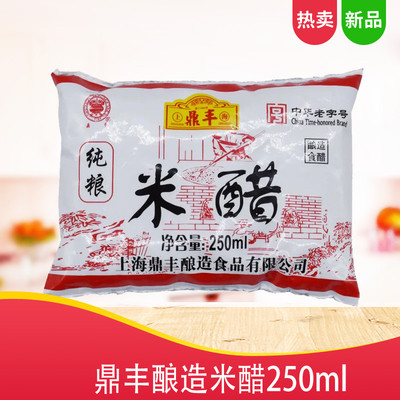 上海鼎丰米醋袋装250ml/包家用酿造食用米醋小包酿造米醋蘸醋米醋