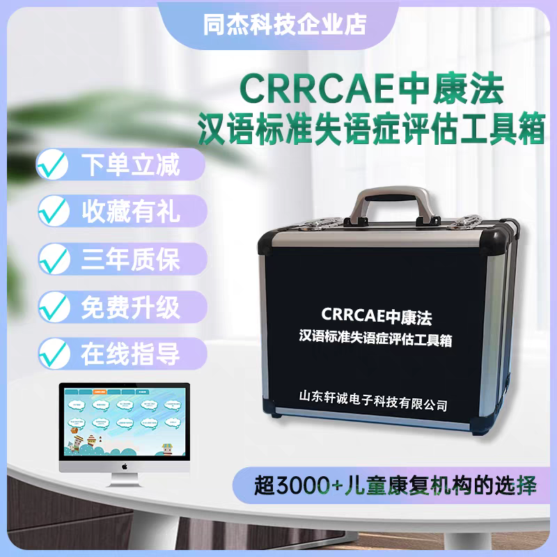 脑卒中脑外伤致汉语失语症患者