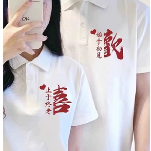 衬衣证件照白衬衫 T恤夏装 短袖 拍结婚证领登记照情侣订婚宴polo衫