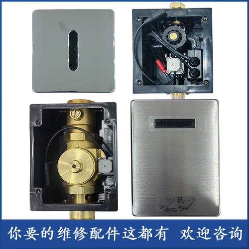 小便斗蹲坑感应器配件