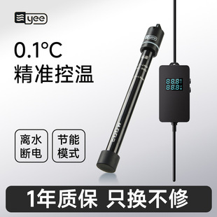 yee鱼缸加热棒水族箱石英防爆自动恒温小型防爆保温乌龟缸加温棒