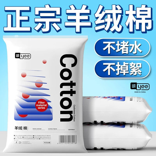 yee鱼缸过滤白棉专用超净水
