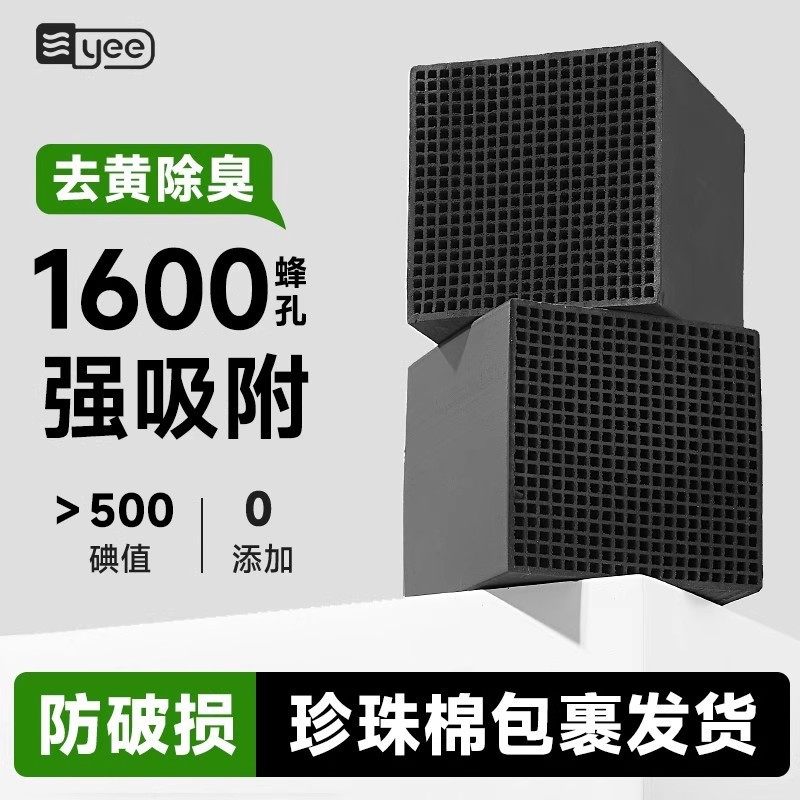 净水魔方鱼缸活性炭水妖精过滤器过滤材料除黄水腥蜂窝碳净水滤材