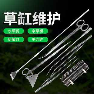 水草修剪草缸不锈钢工具套装弯剪刀镊子夹长刮藻刀弯头波浪平沙铲