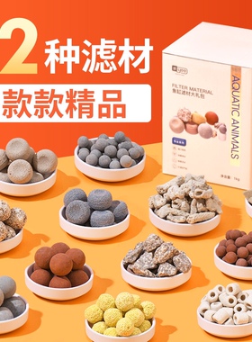 yee鱼缸过滤材料细菌屋滤材石英球火山石陶瓷环净水过滤配件大全