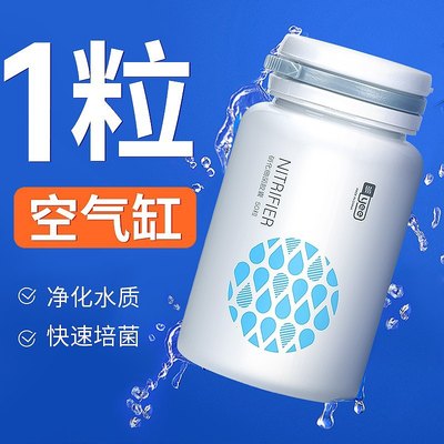 yee水族硝化细菌鱼缸稳定用品