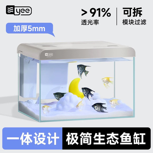 yee鱼缸免换水家用桌面生态客厅小型自循环办公桌超白玻璃小鱼缸