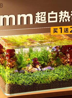 yee鱼缸热弯超白玻璃小型桌面