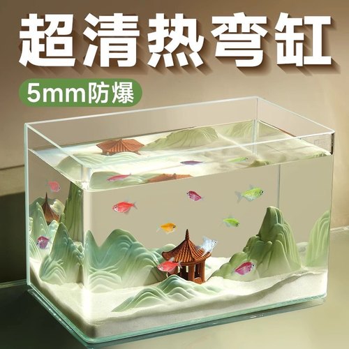yee新款超清玻璃热弯鱼缸桌面小型水族箱客厅水草造景乌龟生态缸