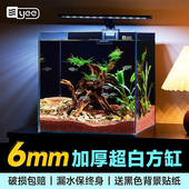 yee鱼缸超白玻璃裸缸客厅小型桌面生态方缸水草造景观赏鱼乌龟缸