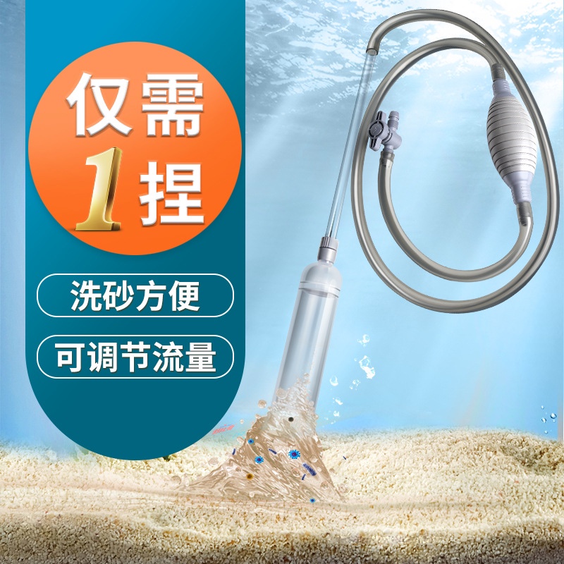 yee鱼缸换水器洗沙器吸便器虹吸管抽水器鱼便清理器清洁换水神器