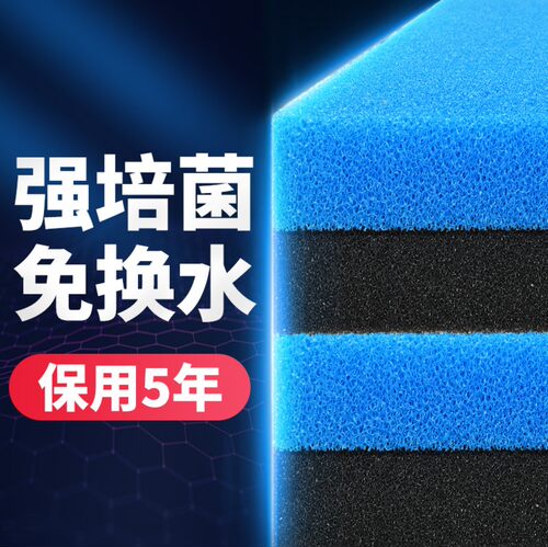 加厚生化过滤棉鱼缸生化黑棉净水