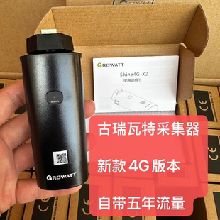 古瑞瓦特4G采集器USB接口Growatt逆变器数据采集棒4G自带五年流量