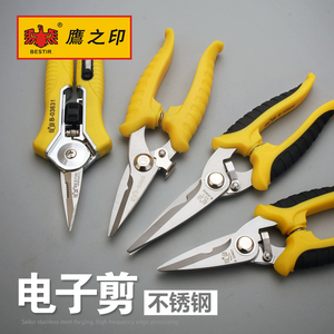 。鹰之印工具不锈钢电子剪 剪线钳 多用剪刀 电工维修五金工具