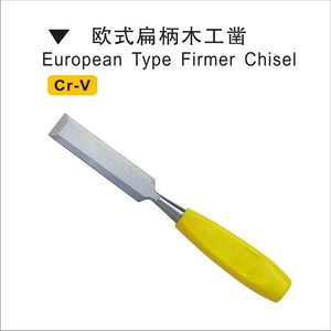 。鹰之印工具 欧式扁柄木工凿 开槽凿 雕花凿 雕刻凿 D443-4174