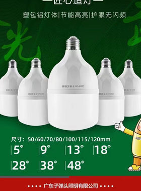 子弹头照明灯店铺灯高配亮度