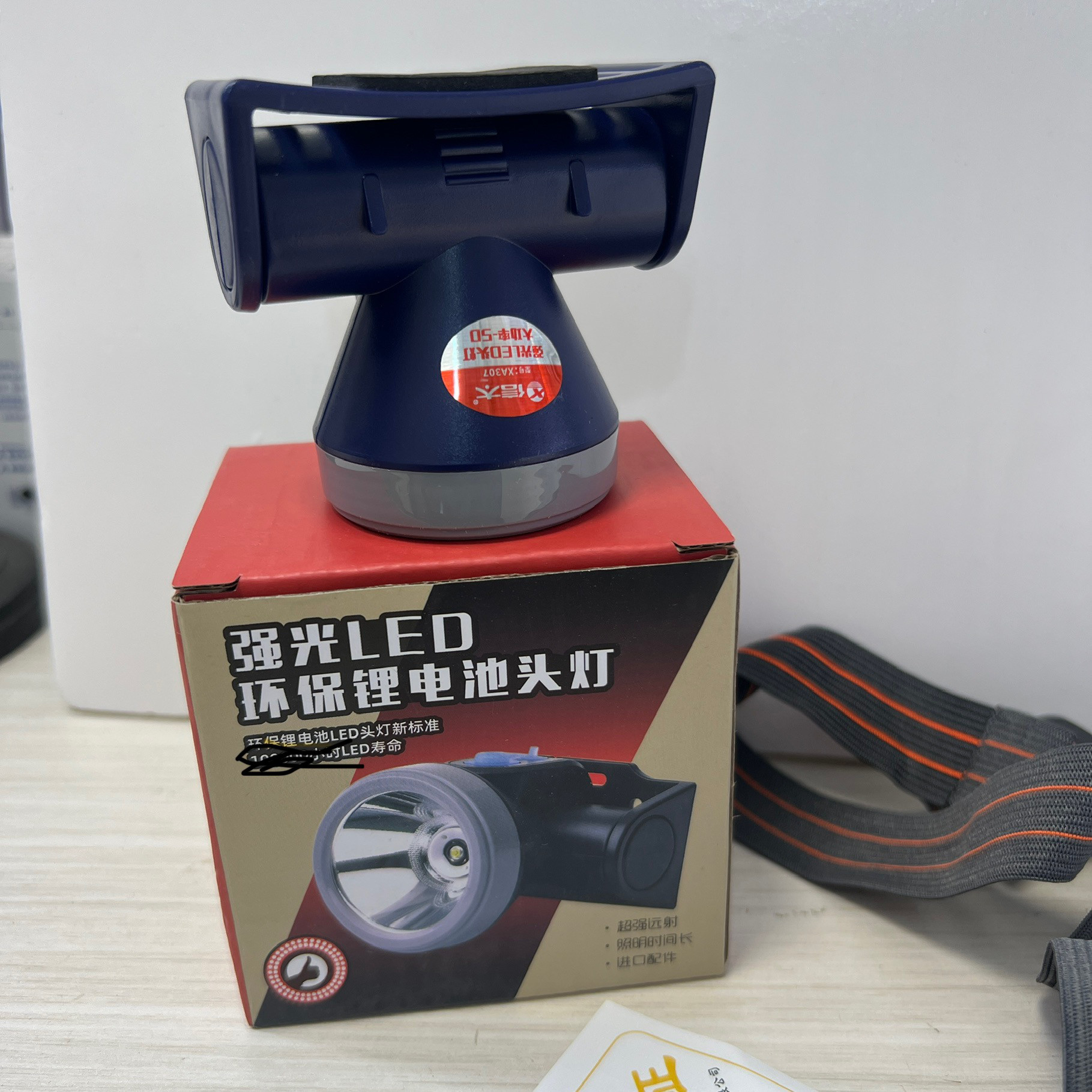 信太307头灯强光LED户外露营钓鱼骑行照明超亮远射可充电防水头灯