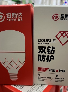 纽斯达LED灯泡E27螺口28瓦38w.室内白光节能球泡灯led照明超亮光