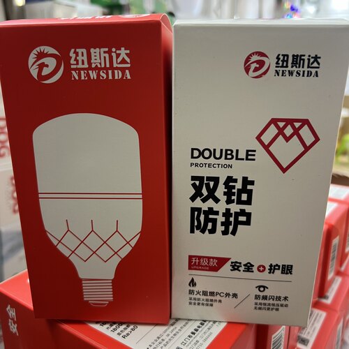 纽斯达LED灯泡E27螺口28瓦38w.室内白光节能球泡灯led照明超亮光