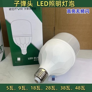 子弹头足功率高亮LED灯泡 18瓦28瓦48瓦5瓦高亮LED球泡照明灯家用