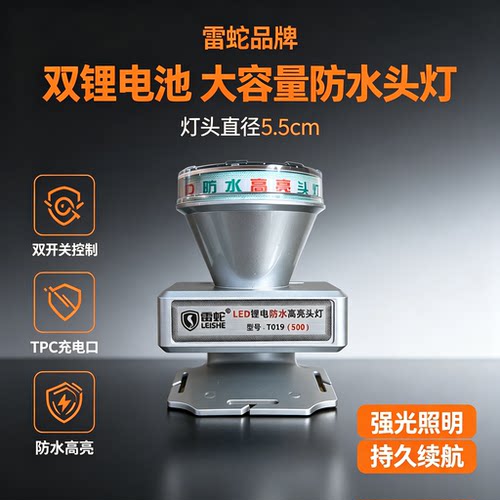 雷蛇019头灯强光超亮头戴式双锂电池LED头灯充电用户外钓鱼灯防水