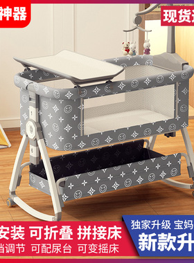 婴儿床可移动便携式宝宝摇篮床可折叠多功能bb床新生儿童拼接大床