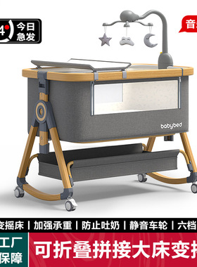 铝合金婴儿床可移动新生拼接大床多功能便携可折叠宝宝摇篮床