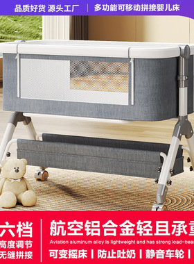 婴儿床可移动多功能便携式宝宝床可折叠摇篮床新生儿拼接大床bb床