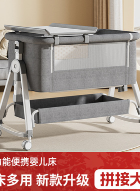 婴儿床可移动便携式宝宝摇篮床可折叠多功能bb床新生儿童拼接