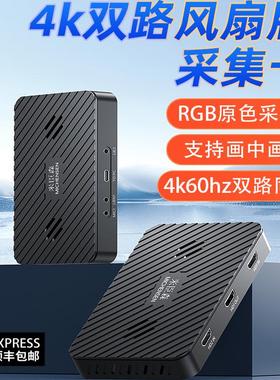 米臣森t802pro双路4K视频采集卡直播专用hdmi高清相机手机双机位