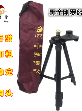 罗盘支架测量水平仪专业