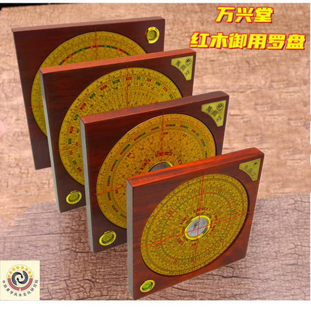 正品万兴堂红木御用罗盘高精度全铜板激光雕刻7寸三合综合盘天池