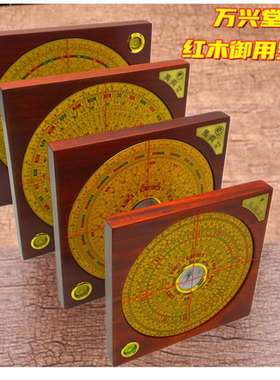 正品万兴堂红木御用罗盘高精度全铜板激光雕刻7寸三合综合盘天池