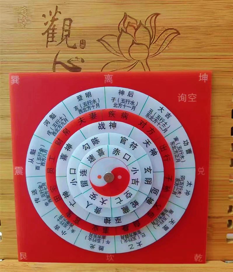 正品六任六神术转盘18cm小六壬盘转动起课起卦中式随身携带专业盘