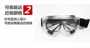防护眼镜防冲击防尘防风防沙工业粉尘眼罩骑行保护眼睛护目镜劳保