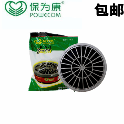 保为康专用喷漆防护面罩滤毒盒