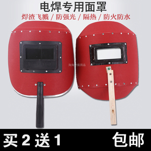 电焊面罩手持式红钢纸加厚焊帽焊工氩弧焊烧焊全脸防烤脸透气帽子