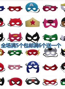 超级英雄环保毛毡卡通动漫风面具