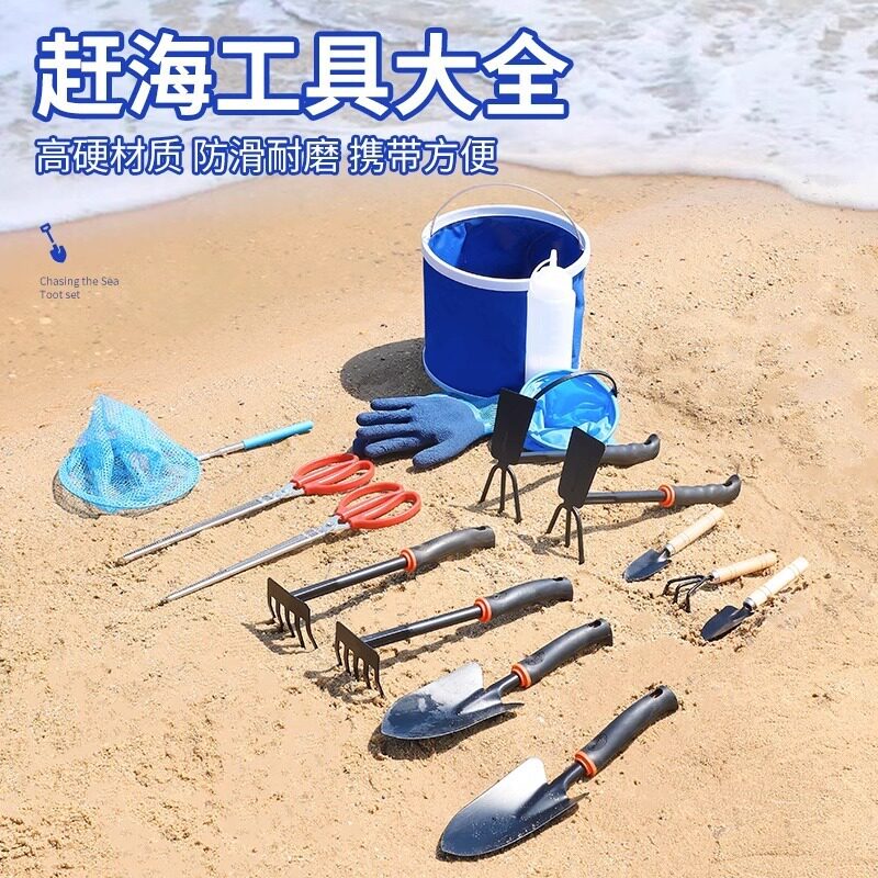 赶海工具套装儿童装备全套挖沙蛤蜊螃蟹专用夹子耙子沙滩铲子神器