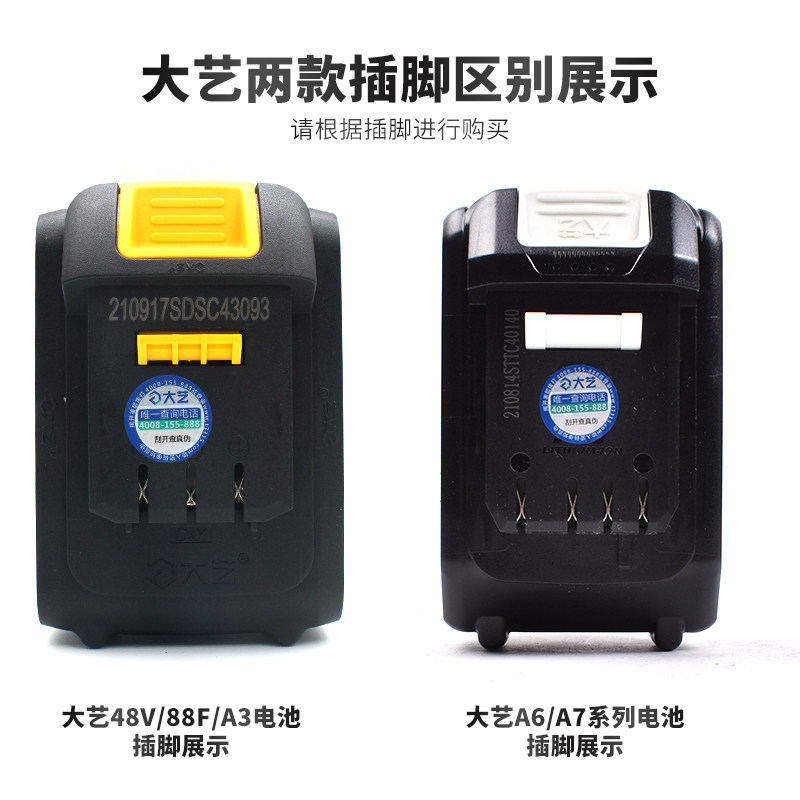 适用大艺电动扳手电池充电器48v88f通用锂电池a6a7冲电器配件2106