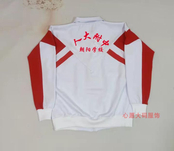 人大附中校服套装休闲