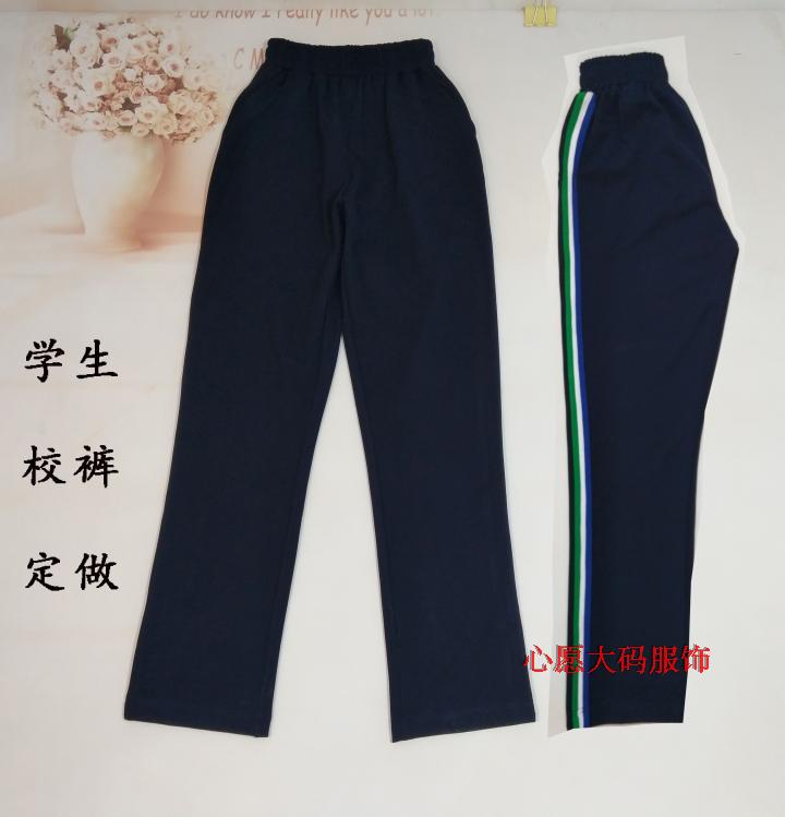 春秋款初高中学生藏蓝色校裤班服三道杠休闲运动直筒裤有冬加绒款